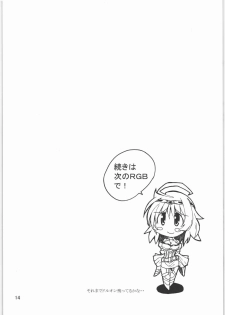 (C71) [Naginata Kikaku (Hirowa Nagi)] RGB 11 (Various) - page 13