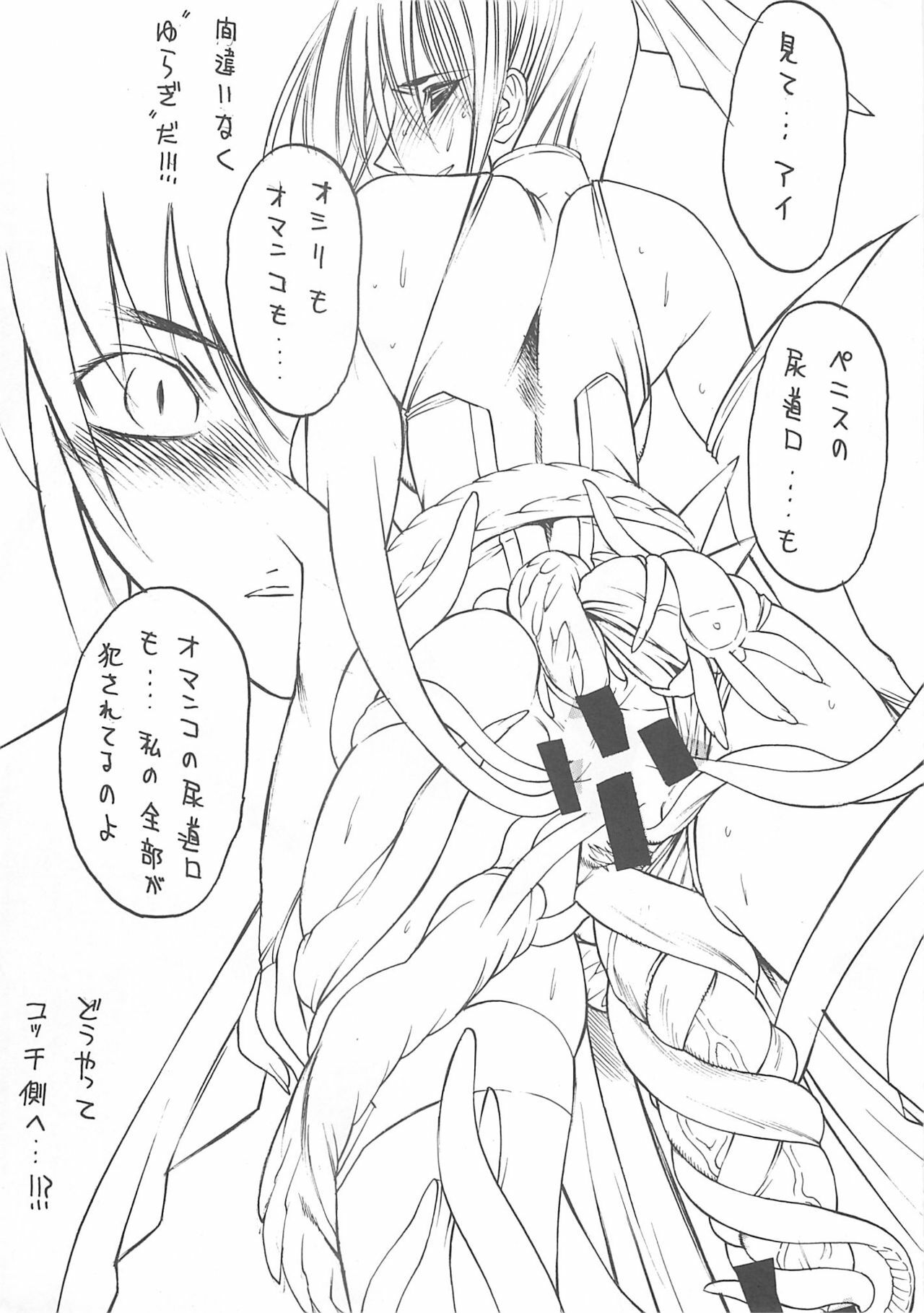 (C65) [METAL BOX (Togashi)] METAL BOX AI (Mahou Shoujo Ai) page 10 full