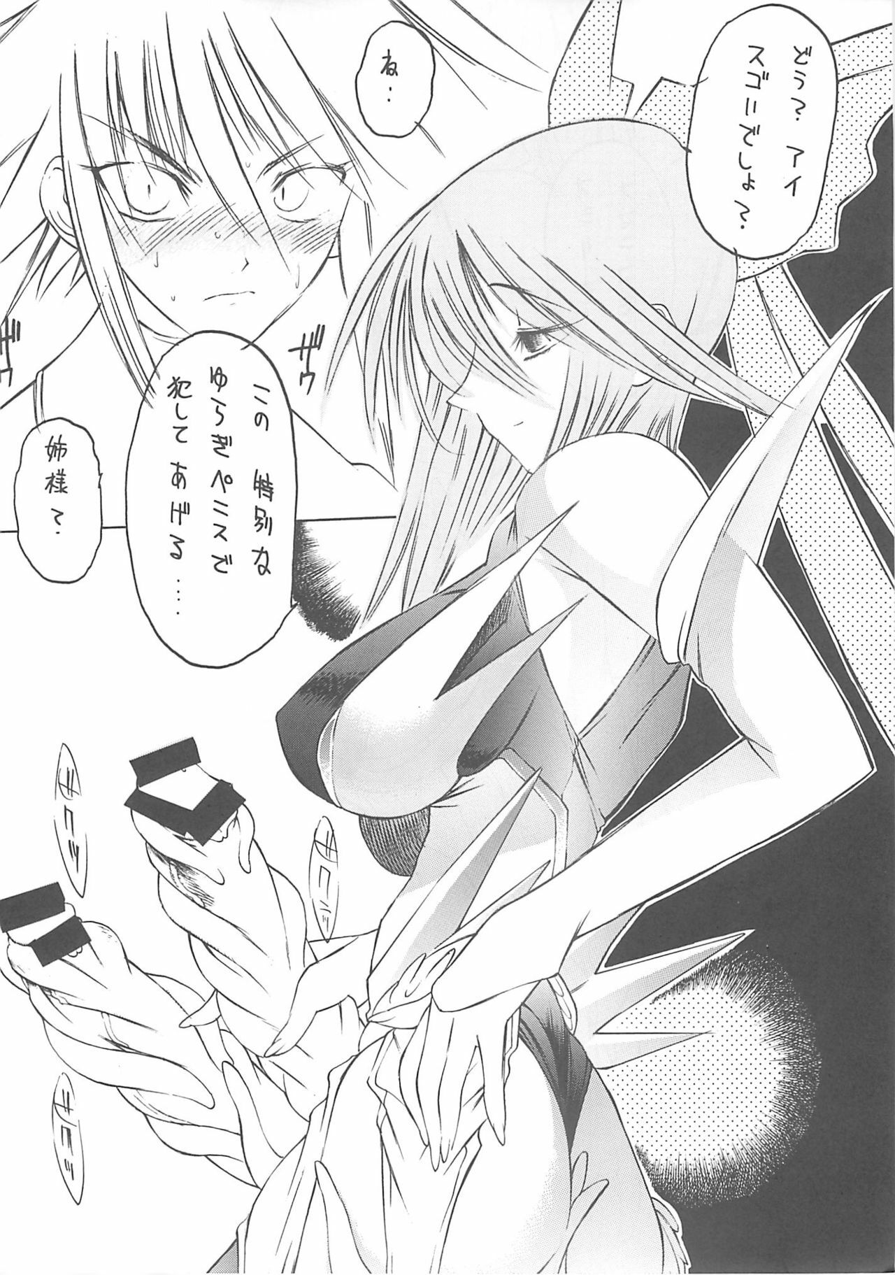 (C65) [METAL BOX (Togashi)] METAL BOX AI (Mahou Shoujo Ai) page 11 full