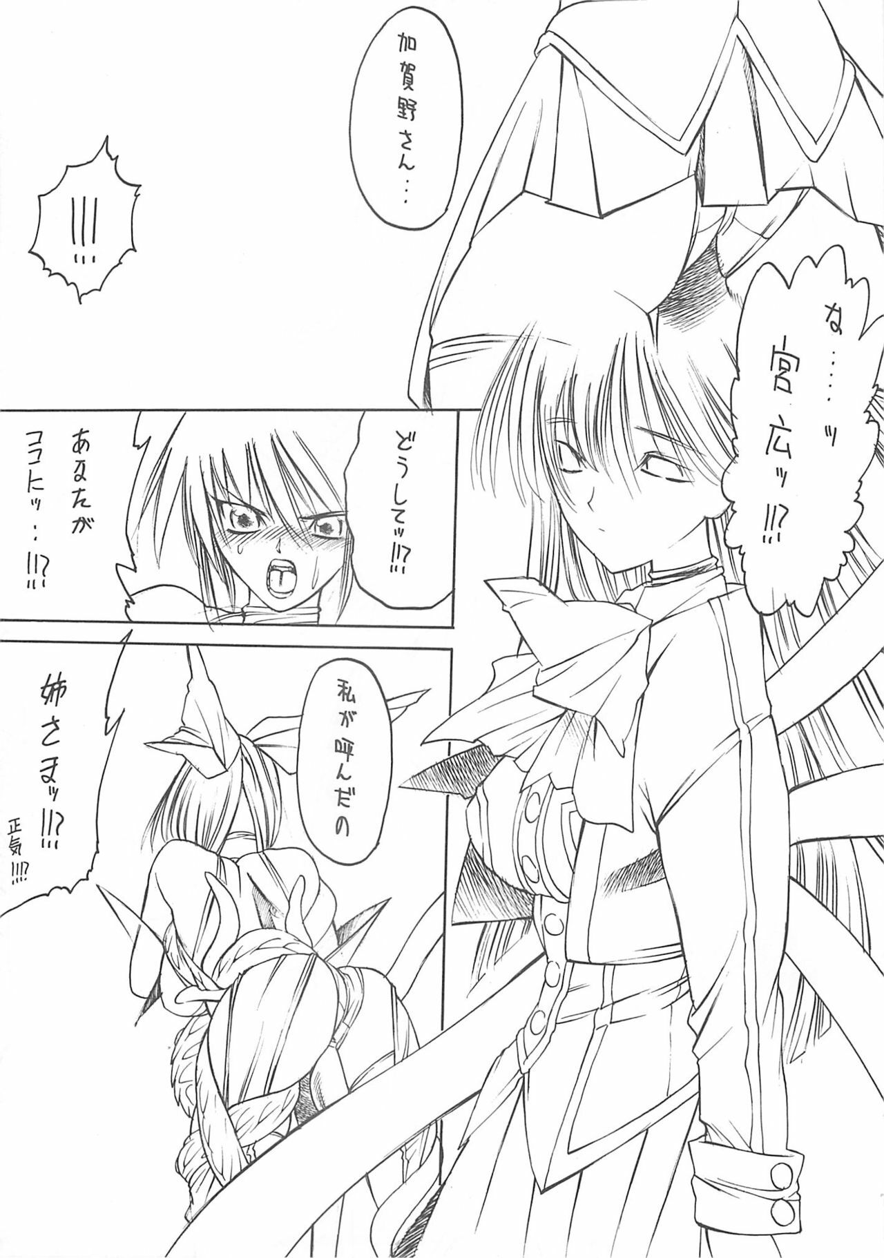 (C65) [METAL BOX (Togashi)] METAL BOX AI (Mahou Shoujo Ai) page 12 full