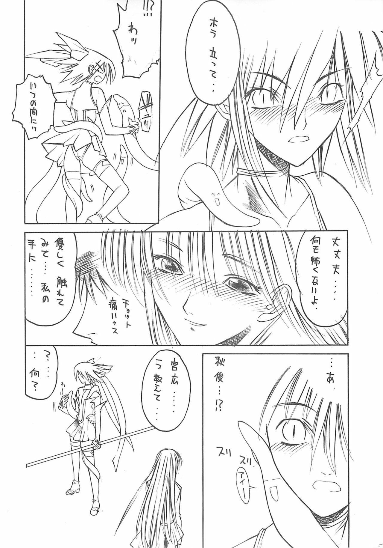 (C65) [METAL BOX (Togashi)] METAL BOX AI (Mahou Shoujo Ai) page 19 full