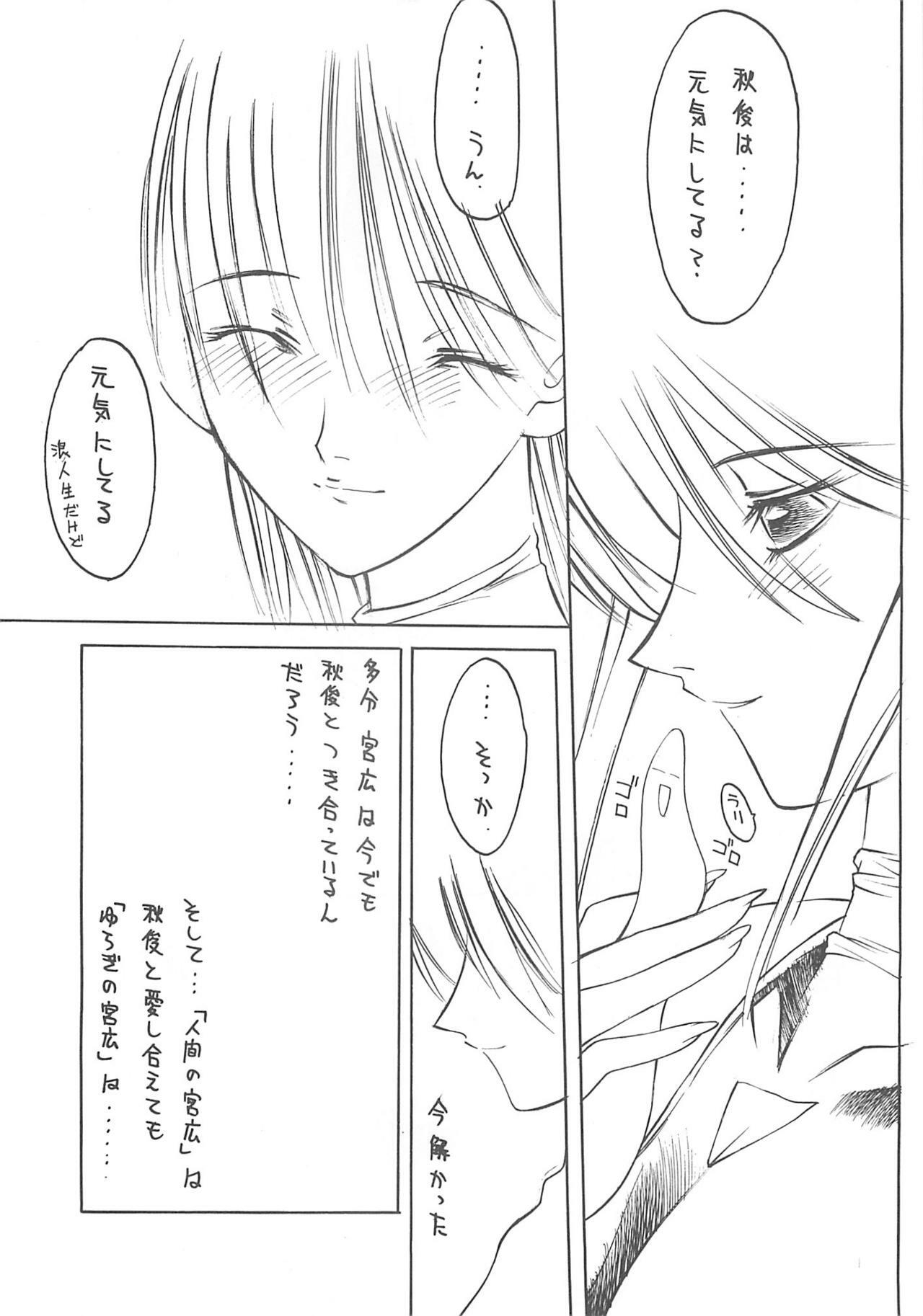 (C65) [METAL BOX (Togashi)] METAL BOX AI (Mahou Shoujo Ai) page 20 full