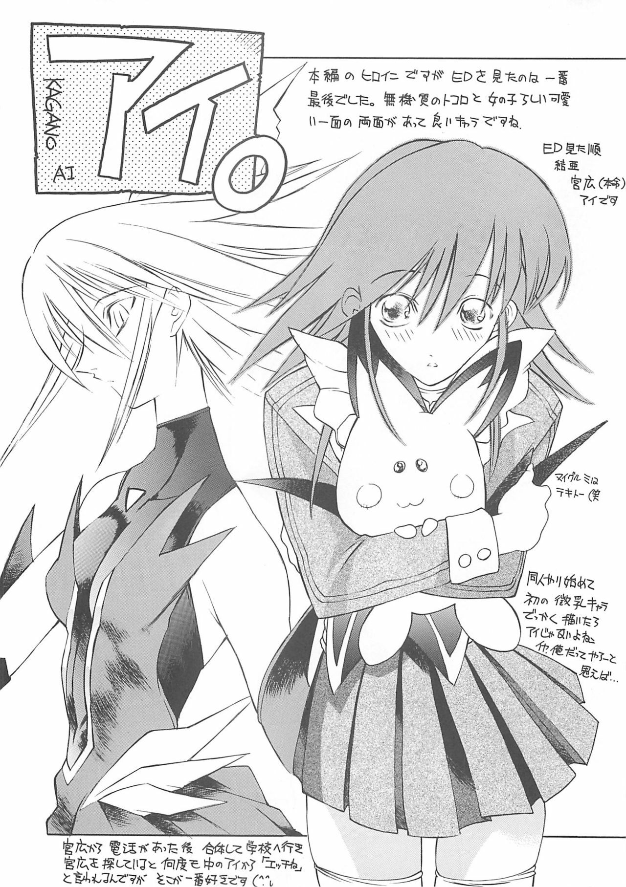 (C65) [METAL BOX (Togashi)] METAL BOX AI (Mahou Shoujo Ai) page 36 full