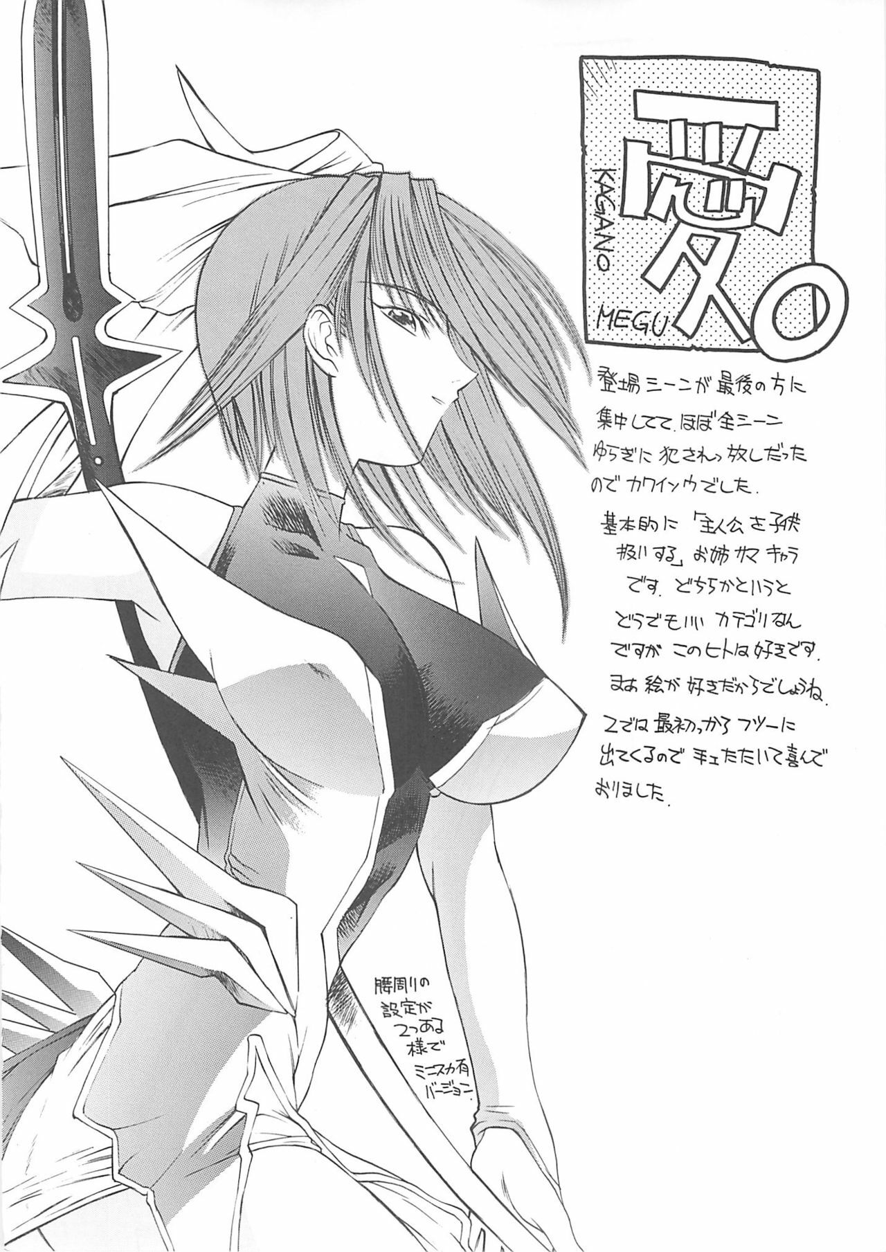 (C65) [METAL BOX (Togashi)] METAL BOX AI (Mahou Shoujo Ai) page 37 full