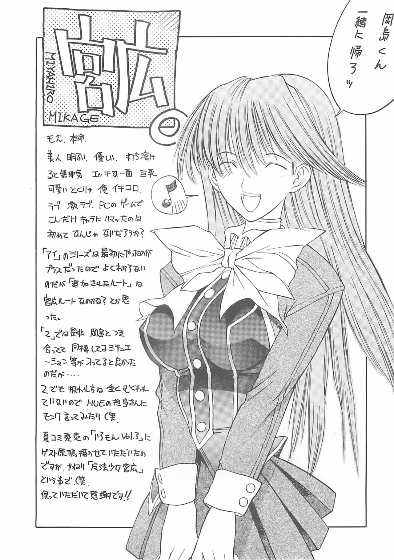 (C65) [METAL BOX (Togashi)] METAL BOX AI (Mahou Shoujo Ai) page 38 full