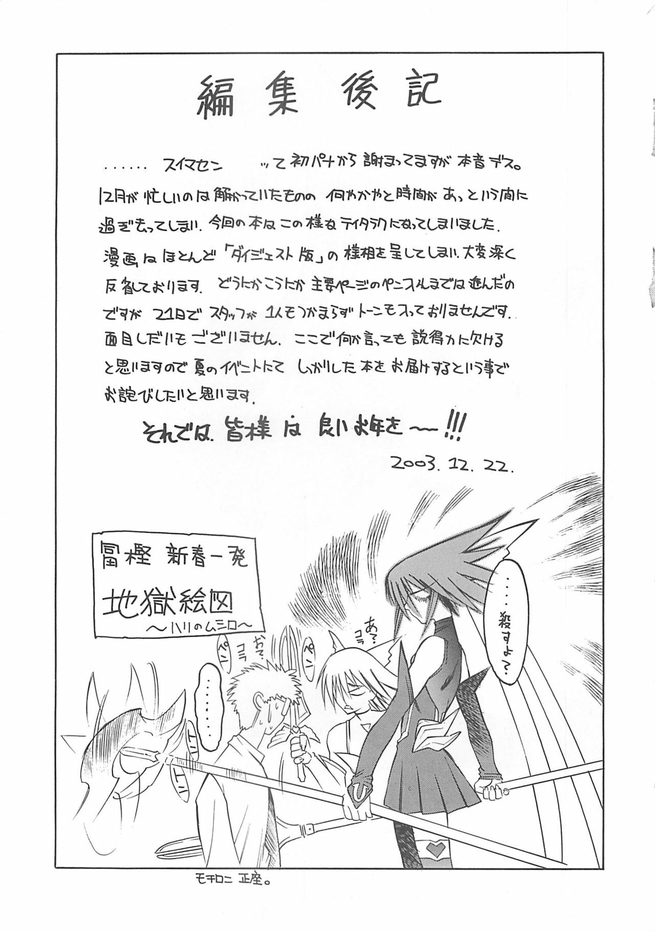 (C65) [METAL BOX (Togashi)] METAL BOX AI (Mahou Shoujo Ai) page 42 full