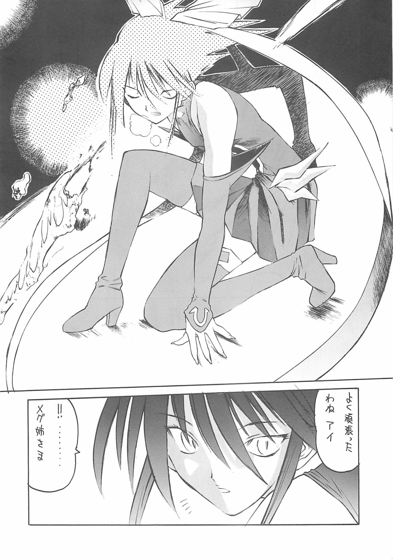 (C65) [METAL BOX (Togashi)] METAL BOX AI (Mahou Shoujo Ai) page 7 full