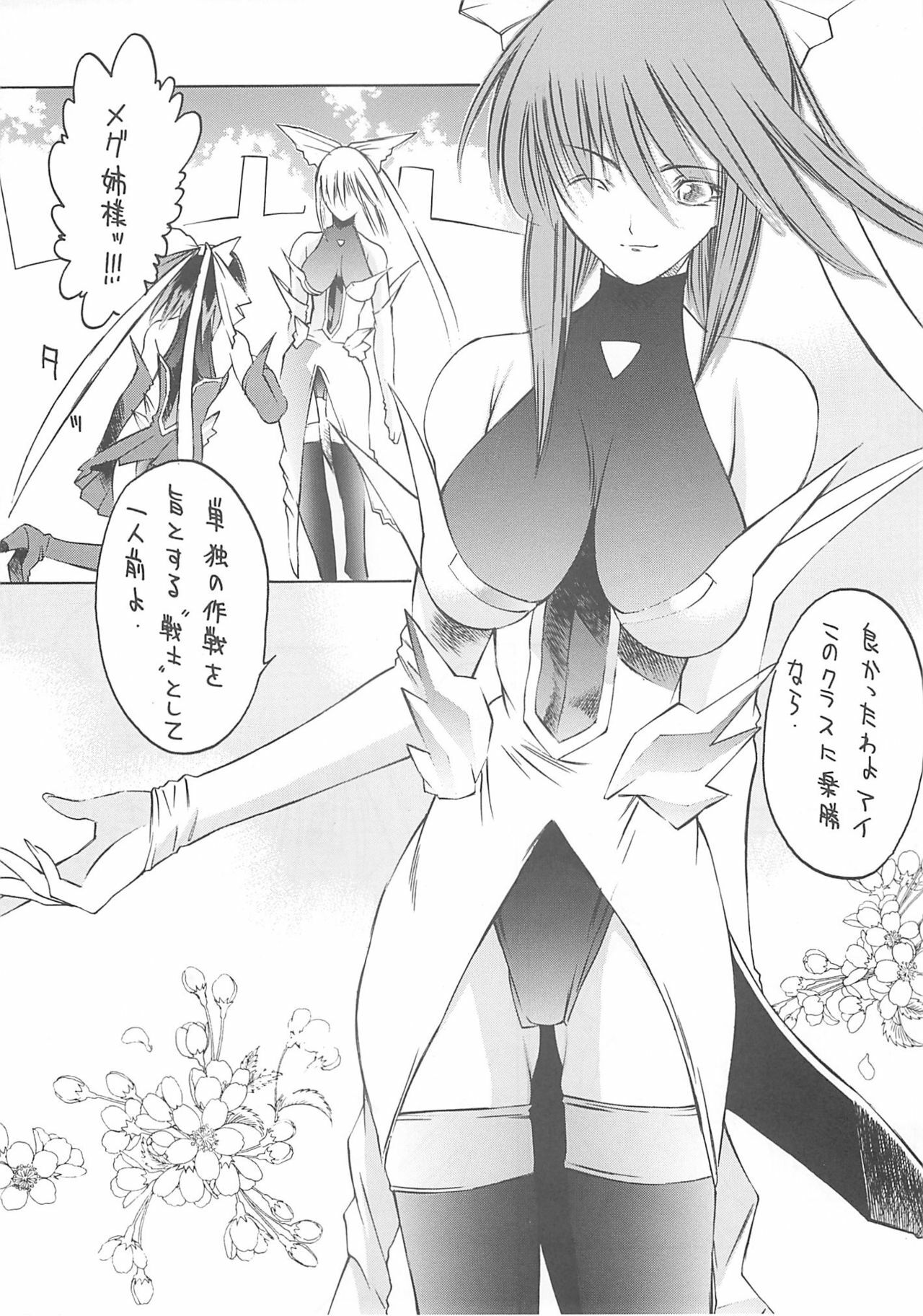 (C65) [METAL BOX (Togashi)] METAL BOX AI (Mahou Shoujo Ai) page 8 full