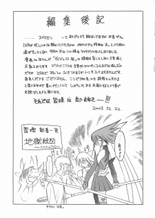 (C65) [METAL BOX (Togashi)] METAL BOX AI (Mahou Shoujo Ai) - page 42