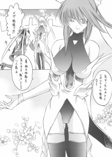 (C65) [METAL BOX (Togashi)] METAL BOX AI (Mahou Shoujo Ai) - page 8