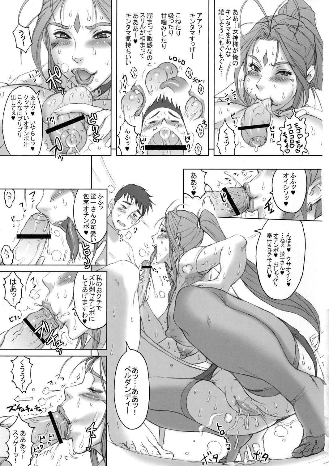 (C77) [Niku Ringo (Kakugari Kyoudai)] NIPPON CHANGE (Ah! My Goddess, Samurai Sentai Shinkenger) page 18 full