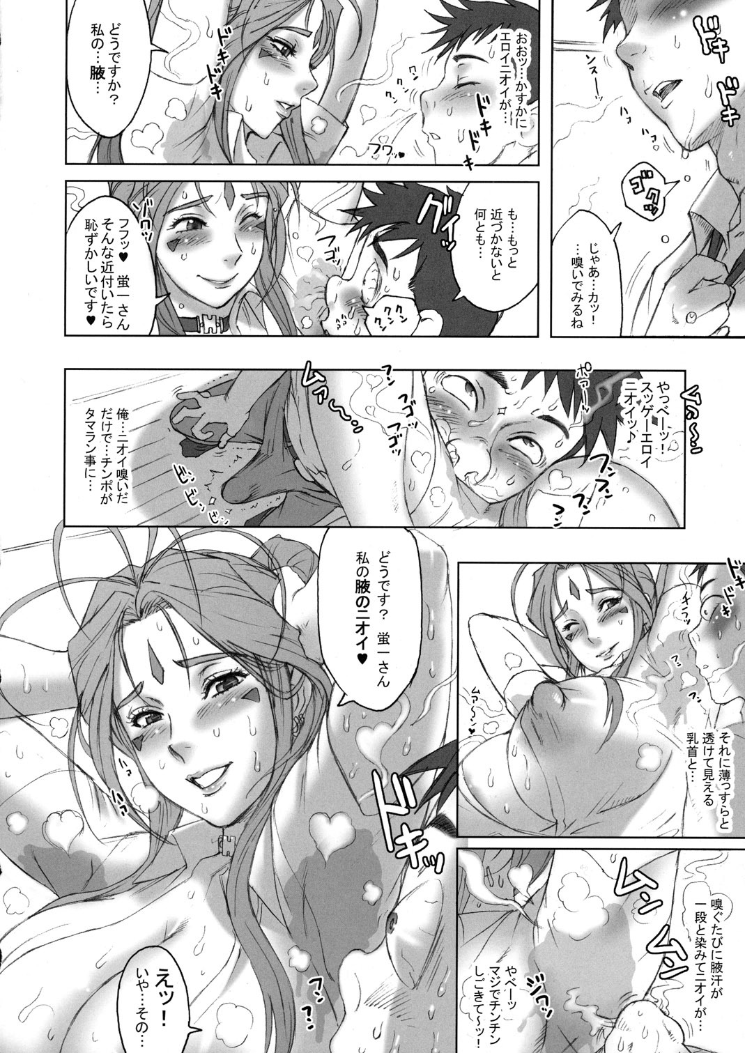 (C77) [Niku Ringo (Kakugari Kyoudai)] NIPPON CHANGE (Ah! My Goddess, Samurai Sentai Shinkenger) page 9 full