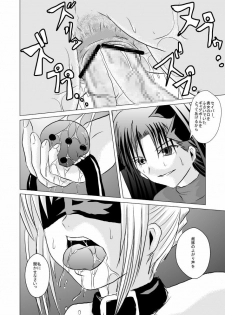 (CT13) [Akai Hitomi to Aoi Tsuki (Uranfu)] Saber, Tofun Choukyou (Fate/Stay Night) - page 11