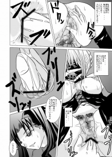 (CT13) [Akai Hitomi to Aoi Tsuki (Uranfu)] Saber, Tofun Choukyou (Fate/Stay Night) - page 7