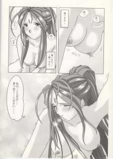 (CR37) [Atelier Yang (Yang)] GODDESS COLLECTION (Ah! My Goddess) - page 18