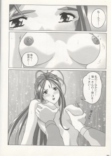 (CR37) [Atelier Yang (Yang)] GODDESS COLLECTION (Ah! My Goddess) - page 20