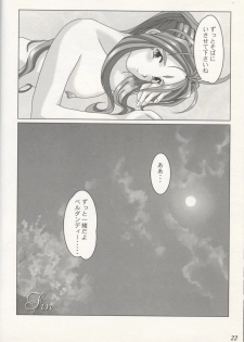 (CR37) [Atelier Yang (Yang)] GODDESS COLLECTION (Ah! My Goddess) - page 22