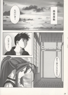 (CR37) [Atelier Yang (Yang)] GODDESS COLLECTION (Ah! My Goddess) - page 28