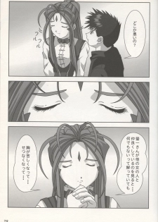 (CR37) [Atelier Yang (Yang)] GODDESS COLLECTION (Ah! My Goddess) - page 29