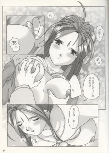 (CR37) [Atelier Yang (Yang)] GODDESS COLLECTION (Ah! My Goddess) - page 9