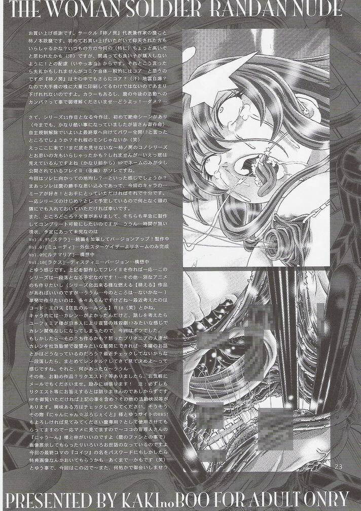 (C74) [Kaki no Boo (Kakinomoto Utamaro)] RANDOM NUDE Vol.11 - Meer Campbell (Gundam Seed Destiny) page 22 full