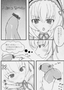 [Ralia (Ojou)] Ginsama Kakusei Katharsis (Rozen Maiden) - page 4