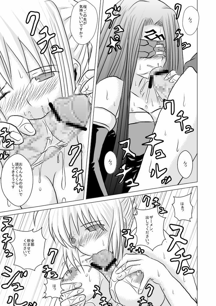 (SC42) [Akai Hitomi to Aoi Tsuki (Uranfu)] Haisetsu Kakeru x 4 (Fate/Stay Night) page 6 full