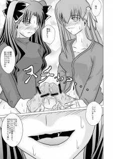 (SC42) [Akai Hitomi to Aoi Tsuki (Uranfu)] Haisetsu Kakeru x 4 (Fate/Stay Night) - page 4