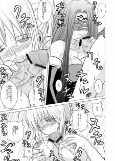 (SC42) [Akai Hitomi to Aoi Tsuki (Uranfu)] Haisetsu Kakeru x 4 (Fate/Stay Night) - page 6