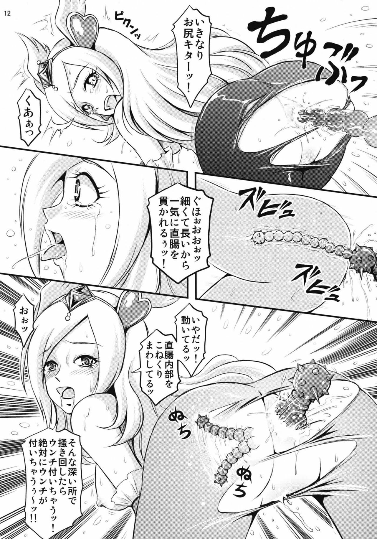 (SPARK4) [Himitsu Doyoubi (Matsutaka Zon)] Otona no Omocha no Kuni wa Kiken ga Ippai!? (Fresh Precure!) page 13 full