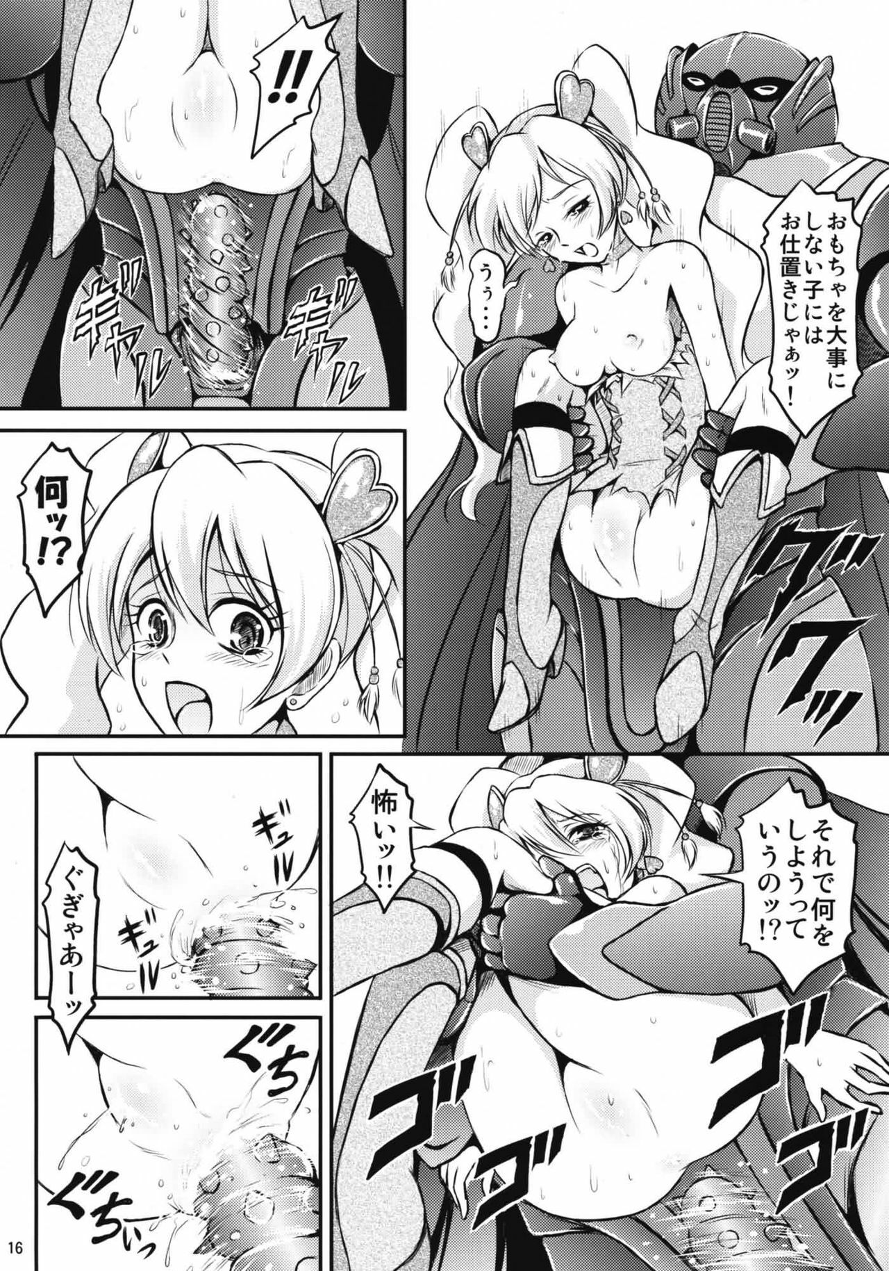 (SPARK4) [Himitsu Doyoubi (Matsutaka Zon)] Otona no Omocha no Kuni wa Kiken ga Ippai!? (Fresh Precure!) page 17 full