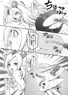 (SPARK4) [Himitsu Doyoubi (Matsutaka Zon)] Otona no Omocha no Kuni wa Kiken ga Ippai!? (Fresh Precure!) - page 13