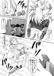 (SPARK4) [Himitsu Doyoubi (Matsutaka Zon)] Otona no Omocha no Kuni wa Kiken ga Ippai!? (Fresh Precure!) - page 16