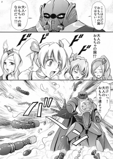 (SPARK4) [Himitsu Doyoubi (Matsutaka Zon)] Otona no Omocha no Kuni wa Kiken ga Ippai!? (Fresh Precure!) - page 3