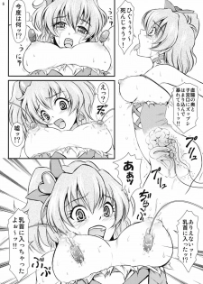 (SPARK4) [Himitsu Doyoubi (Matsutaka Zon)] Otona no Omocha no Kuni wa Kiken ga Ippai!? (Fresh Precure!) - page 7