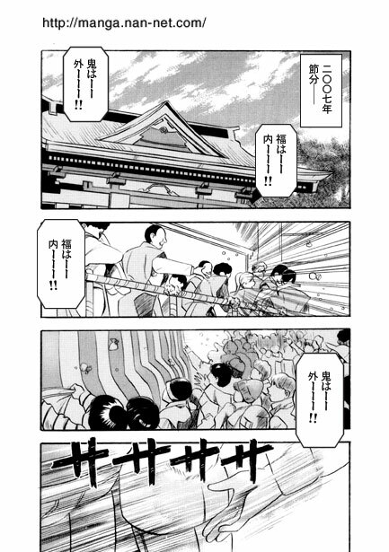 [Ikamatsu] Setubun Sai page 2 full