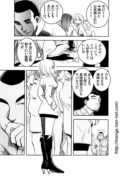 [Ikamatsu] Setubun Sai page 3 full