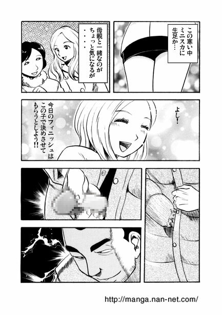 [Ikamatsu] Setubun Sai page 4 full