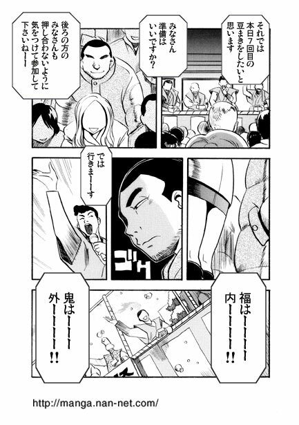 [Ikamatsu] Setubun Sai page 5 full