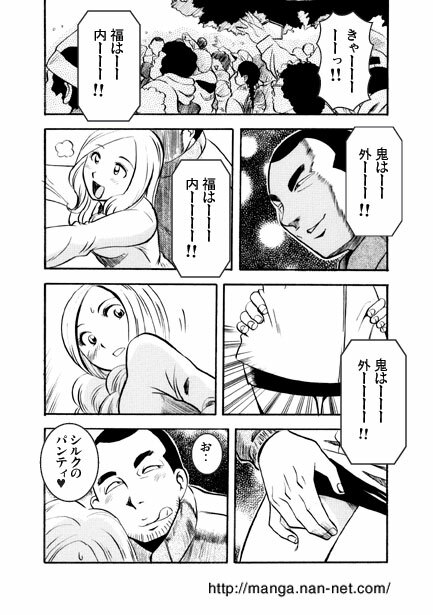 [Ikamatsu] Setubun Sai page 6 full