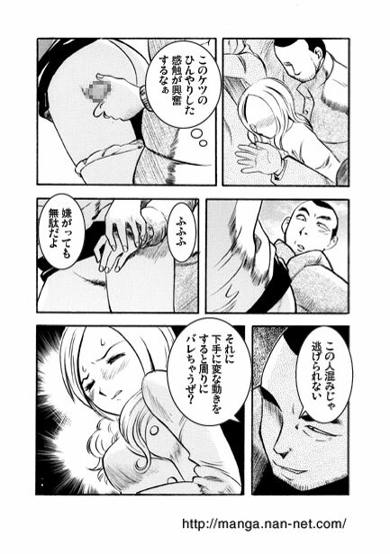 [Ikamatsu] Setubun Sai page 8 full