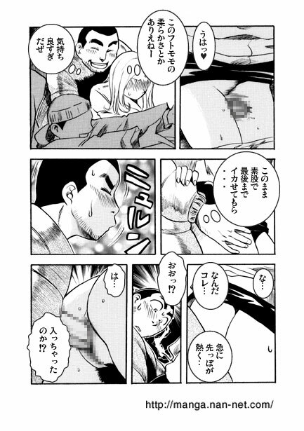 [Ikamatsu] Setubun Sai page 9 full