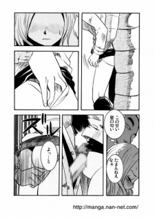 [Ikamatsu] Setubun Sai - page 7