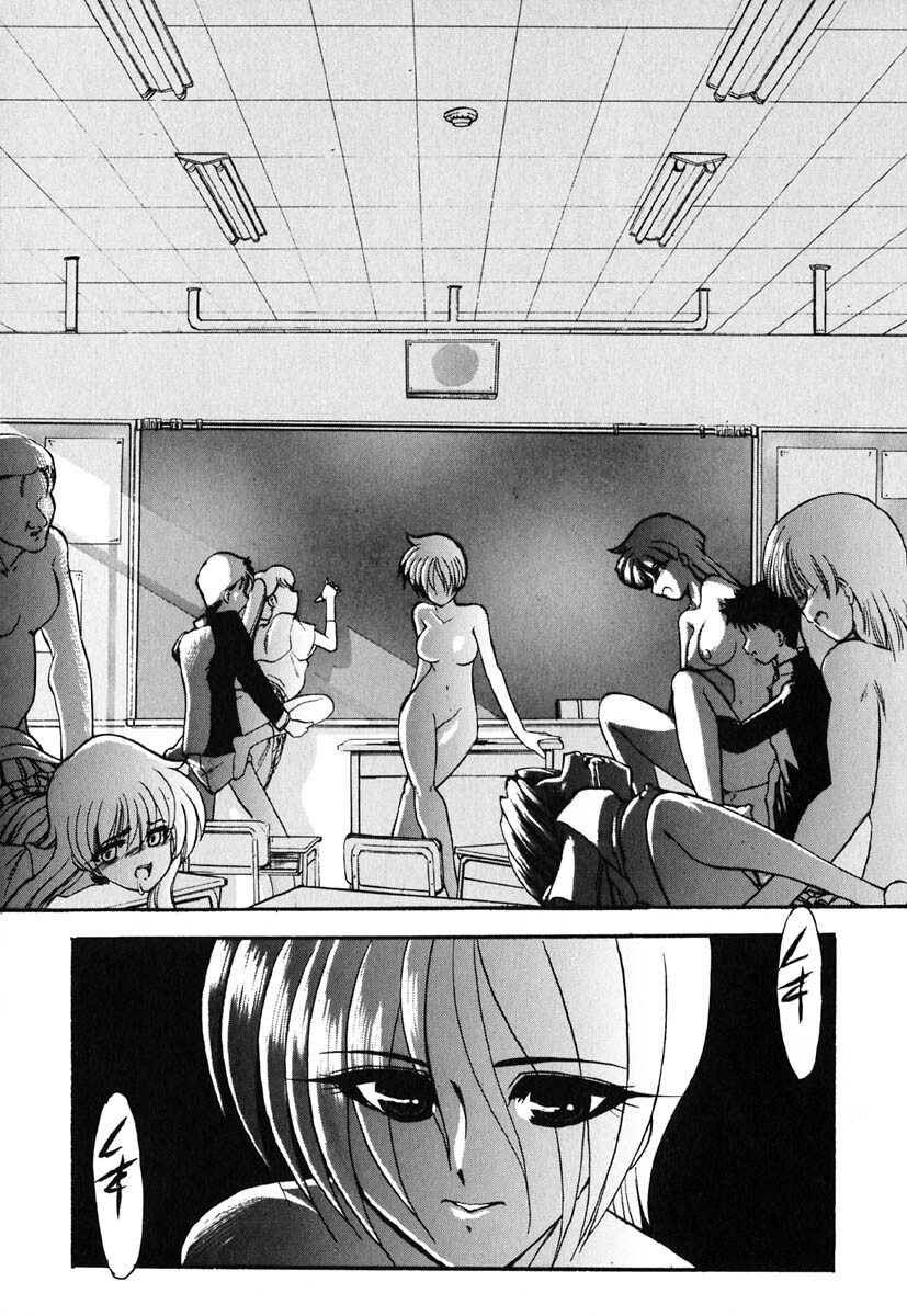 [Kazasuzu] Meikai Ningyou page 112 full