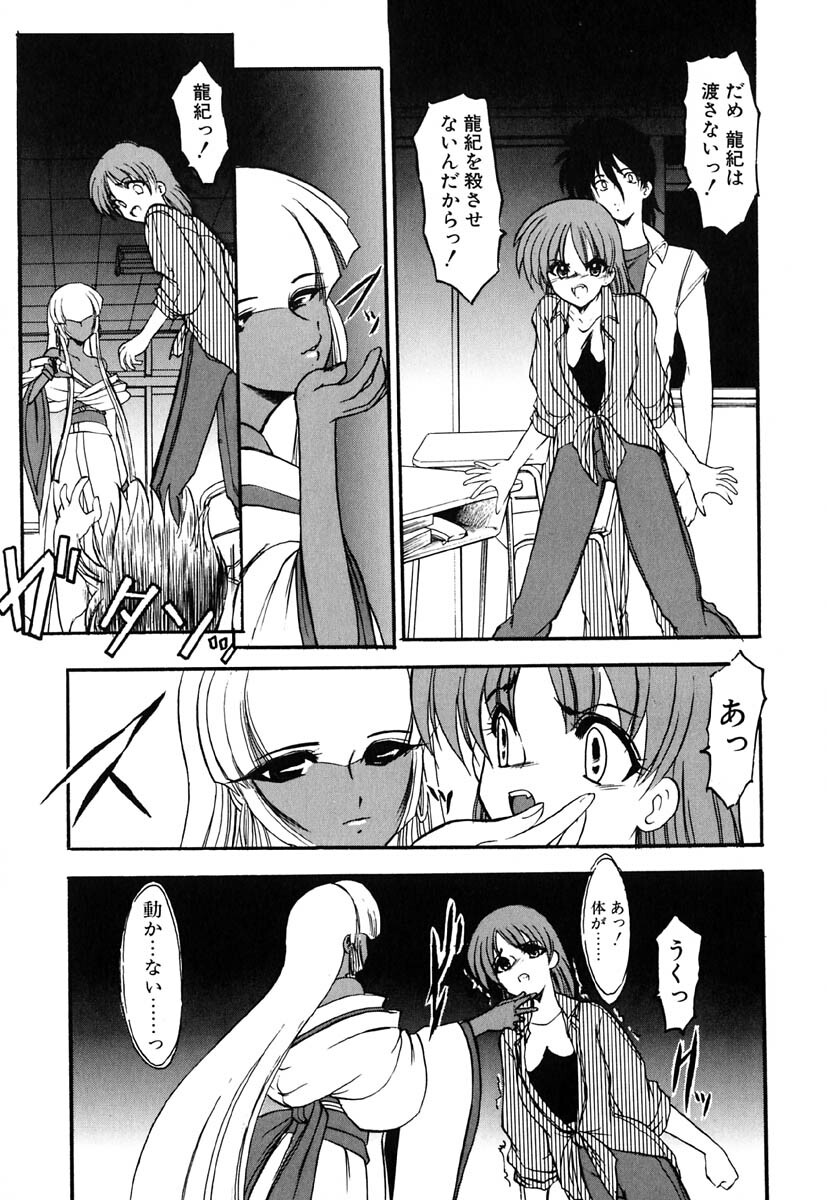 [Kazasuzu] Meikai Ningyou page 150 full