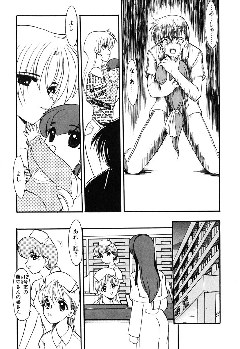 [Kazasuzu] Meikai Ningyou page 171 full