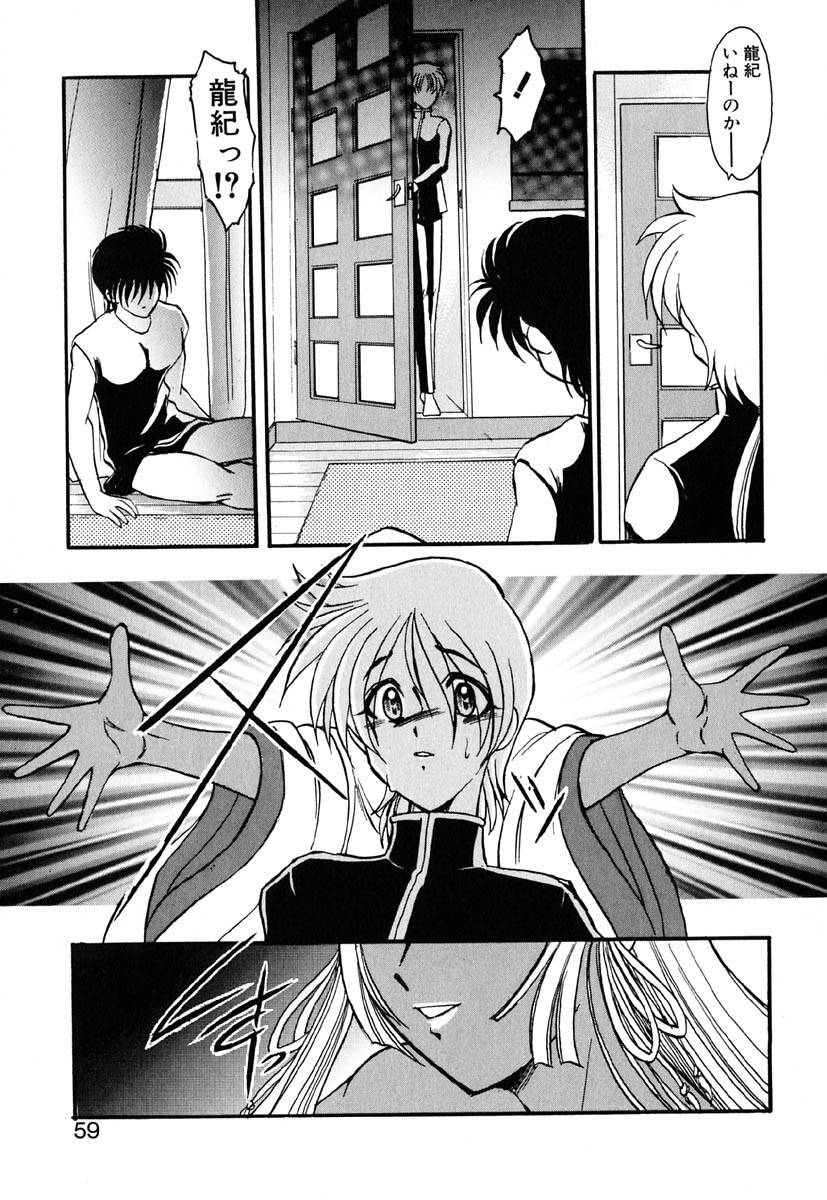 [Kazasuzu] Meikai Ningyou page 63 full