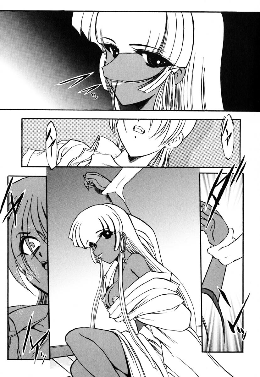 [Kazasuzu] Meikai Ningyou page 73 full