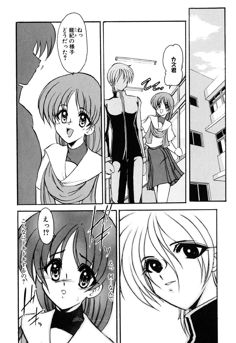 [Kazasuzu] Meikai Ningyou page 80 full