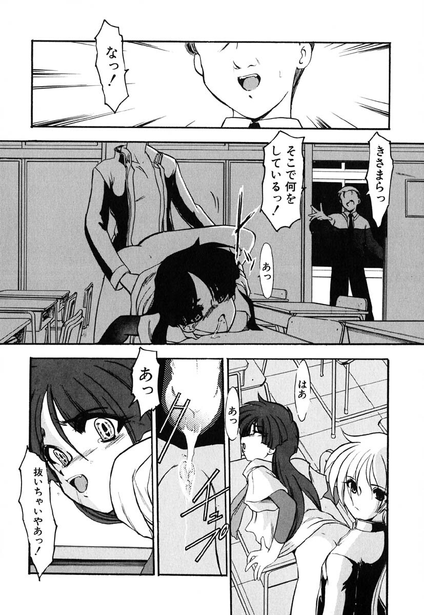 [Kazasuzu] Meikai Ningyou page 86 full